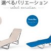 Takeda Lounge Bed Denim Blue Camping Chair Outdoor Furniture