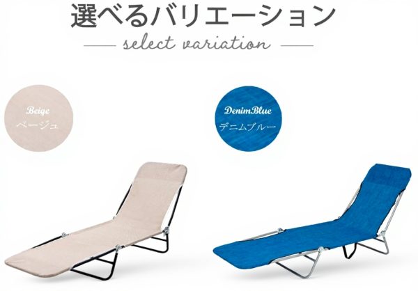 Takeda Lounge Bed Denim Blue Camping Chair Outdoor Furniture