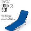 Takeda Lounge Bed Denim Blue Camping Chair Outdoor Furniture