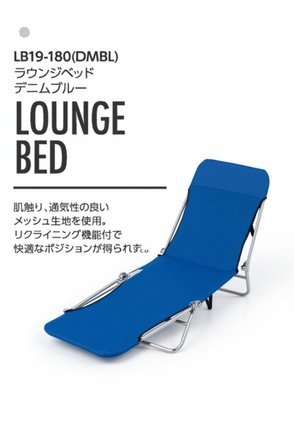 Takeda Lounge Bed Denim Blue Camping Chair Outdoor Furniture